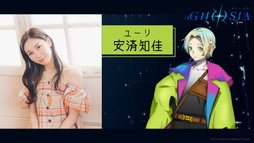 画像ギャラリー No.003のサムネイル画像 / アニメ「グノーシア」が2025年10月から放送決定。アニメ版主人公「ユーリ」役の安済知佳さんら，キャスト5名も発表に