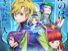 アニメ「グノーシア」が2025年10月から放送決定。アニメ版主人公「ユーリ」役の安済知佳さんら，キャスト5名も発表に
