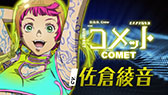 画像ギャラリー No.009のサムネイル画像 / TVアニメ「グノーシア」，15名のメインキャラクターを紹介する乗員解禁PVが公開に。9月21日には第1話の先行上映会を開催予定