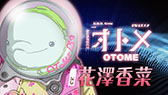 画像ギャラリー No.013のサムネイル画像 / TVアニメ「グノーシア」，15名のメインキャラクターを紹介する乗員解禁PVが公開に。9月21日には第1話の先行上映会を開催予定