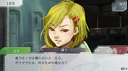 グノーシア