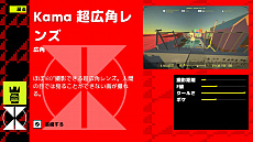 画像ギャラリー No.006のサムネイル画像 / Switch版「ウムランギジェネレーション スペシャルエディション」が本日リリース。発売を記念したフォトコンテスト開催