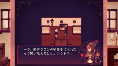 画像ギャラリー No.013のサムネイル画像 / “嘘”食べて謎を解き明かせ。RPG「LiEat」のSwitch版が5月27日に発売