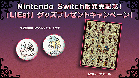 画像ギャラリー No.014のサムネイル画像 / Switch版「LiEat」の配信が本日スタート。“嘘”をテーマとした3つの物語を楽しめる，ストーリーテリング重視のRPG