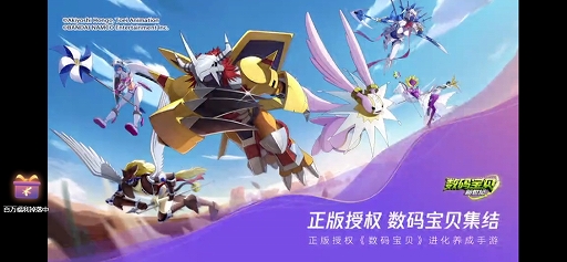 画像ギャラリー No.001のサムネイル画像 / 「デジモン」を題材としたスマホ向け新作アプリ「数码宝贝:新世纪」が発表。3年間にわたって開発