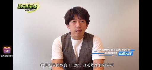 画像ギャラリー No.035のサムネイル画像 / 「デジモン」を題材としたスマホ向け新作アプリ「数码宝贝:新世纪」が発表。3年間にわたって開発