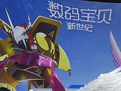 「デジモン」のスマホゲーム新作「数码宝贝：新世纪」が，ChinaJoyでプレイアブル出展。新たな世界観の中で，"選ばれし子供たち"に！　直撮りビデオ付きで紹介