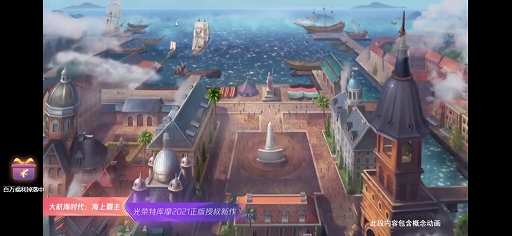 画像ギャラリー No.003のサムネイル画像 / 「大航海时代:海上霸主」は面白さの核を変えずにシリーズとは異なる世界観を採用。KTの荘司雄平氏が紹介