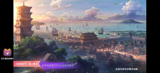 画像ギャラリー No.005のサムネイル画像 / 「大航海时代:海上霸主」は面白さの核を変えずにシリーズとは異なる世界観を採用。KTの荘司雄平氏が紹介