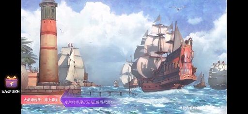 画像ギャラリー No.008のサムネイル画像 / 「大航海时代:海上霸主」は面白さの核を変えずにシリーズとは異なる世界観を採用。KTの荘司雄平氏が紹介
