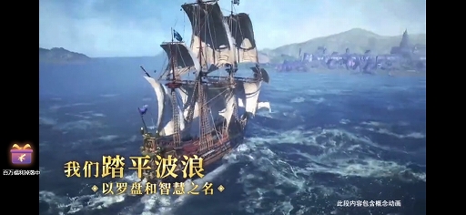 画像ギャラリー No.014のサムネイル画像 / 「大航海时代:海上霸主」は面白さの核を変えずにシリーズとは異なる世界観を採用。KTの荘司雄平氏が紹介