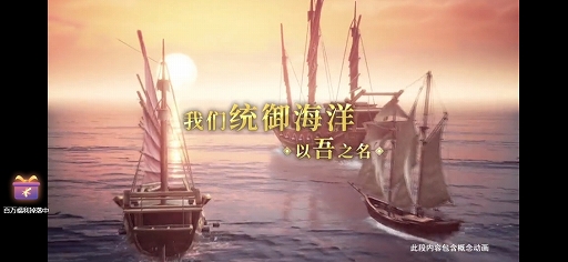 画像ギャラリー No.026のサムネイル画像 / 「大航海时代:海上霸主」は面白さの核を変えずにシリーズとは異なる世界観を採用。KTの荘司雄平氏が紹介