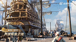 画像ギャラリー No.002のサムネイル画像 / スマホ向けアプリ「大航海时代：海上霸主」，激しい海戦の様子を確認できる最新トレイラーが公開に