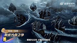 画像ギャラリー No.004のサムネイル画像 / スマホ向けアプリ「大航海时代：海上霸主」，激しい海戦の様子を確認できる最新トレイラーが公開に