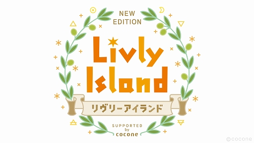 画像ギャラリー No.001のサムネイル画像 / 「リヴリーアイランド」がスマホアプリになって今夏にリリース。事前登録の受け付けも開始