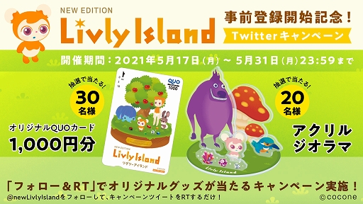 画像ギャラリー No.008のサムネイル画像 / 「リヴリーアイランド」がスマホアプリになって今夏にリリース。事前登録の受け付けも開始