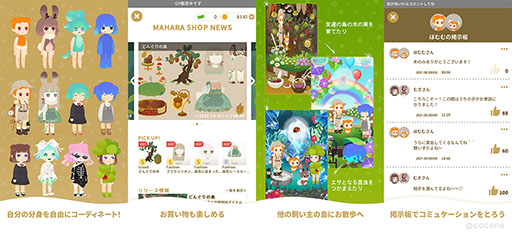 画像ギャラリー No.005のサムネイル画像 / アプリ版「リヴリーアイランド」の正式サービスが本日スタート。不思議なペット“リヴリー”の育成や島の飾り付けなどを楽しめる