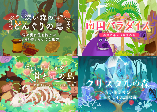 画像ギャラリー No.003のサムネイル画像 / 「リヴリーアイランド」,累計30万DLを突破。7月のベストAppにも選出