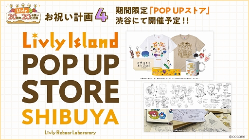 画像ギャラリー No.003のサムネイル画像 / 「リヴリー」20周年記念企画が始動。期間限定POP UPストアが渋谷で開催予定