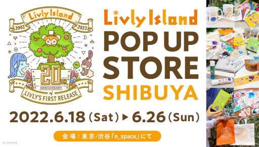 画像ギャラリー No.001のサムネイル画像 / 「リヴリーアイランド」ポップアップストアが6月18日にオープン。入場予約受付を本日開始