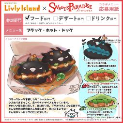 画像ギャラリー No.002のサムネイル画像 / 「リヴリーアイランド」のコラボカフェをスイーツパラダイス原宿店と三宮店で7月1日から開催