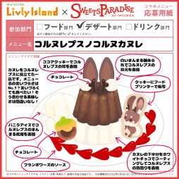 画像ギャラリー No.005のサムネイル画像 / 「リヴリーアイランド」のコラボカフェをスイーツパラダイス原宿店と三宮店で7月1日から開催