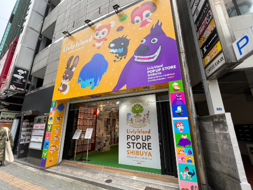 画像ギャラリー No.009のサムネイル画像 / 「リヴリーアイランド」POP UP ストア内覧会フォトレポート。遊び心満点の店内でリヴリーの世界を満喫しよう