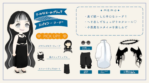 画像ギャラリー No.007のサムネイル画像 / 図説:リヴリーとファッションと箱庭。不思議なペットを箱庭で育成する「リヴリーアイランド」がイラスト付きの画像でまるわかりになる記事