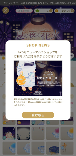 画像ギャラリー No.015のサムネイル画像 / 図説:リヴリーとファッションと箱庭。不思議なペットを箱庭で育成する「リヴリーアイランド」がイラスト付きの画像でまるわかりになる記事