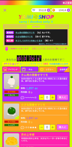 画像ギャラリー No.016のサムネイル画像 / 図説:リヴリーとファッションと箱庭。不思議なペットを箱庭で育成する「リヴリーアイランド」がイラスト付きの画像でまるわかりになる記事