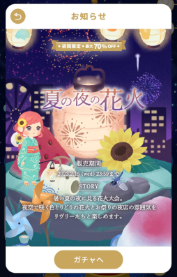 画像ギャラリー No.020のサムネイル画像 / 図説:リヴリーとファッションと箱庭。不思議なペットを箱庭で育成する「リヴリーアイランド」がイラスト付きの画像でまるわかりになる記事