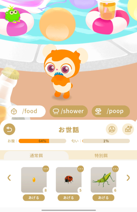 画像ギャラリー No.032のサムネイル画像 / 図説:リヴリーとファッションと箱庭。不思議なペットを箱庭で育成する「リヴリーアイランド」がイラスト付きの画像でまるわかりになる記事
