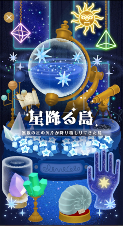 画像ギャラリー No.038のサムネイル画像 / 図説:リヴリーとファッションと箱庭。不思議なペットを箱庭で育成する「リヴリーアイランド」がイラスト付きの画像でまるわかりになる記事