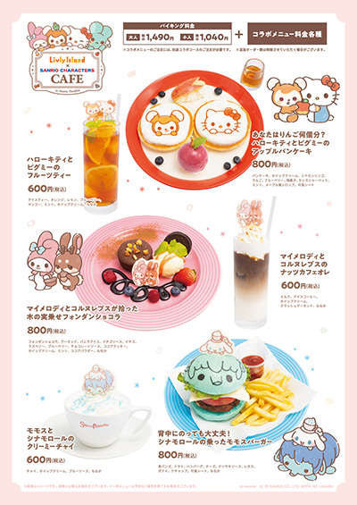 画像ギャラリー No.005のサムネイル画像 / 「リヴリーアイランド」サンリオのキャラクターとのコラボカフェを,スイーツパラダイス全国7店舗で開催。グッズ販売も実施