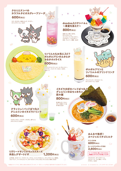 画像ギャラリー No.006のサムネイル画像 / 「リヴリーアイランド」サンリオのキャラクターとのコラボカフェを,スイーツパラダイス全国7店舗で開催。グッズ販売も実施