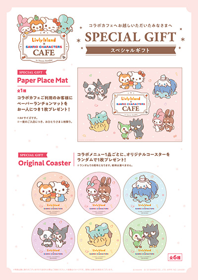 画像ギャラリー No.007のサムネイル画像 / 「リヴリーアイランド」サンリオのキャラクターとのコラボカフェを,スイーツパラダイス全国7店舗で開催。グッズ販売も実施