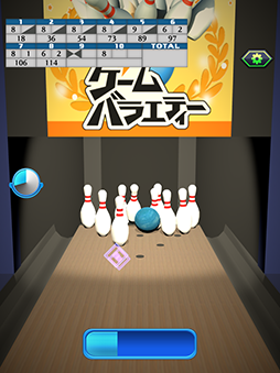 ボウリング