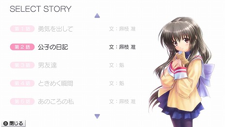 画像ギャラリー No.006のサムネイル画像 / Switch版「CLANNAD 光見守る坂道で」が本日発売。原作シナリオライター陣が手掛けた全16話のサイドストーリーをフルボイスで収録