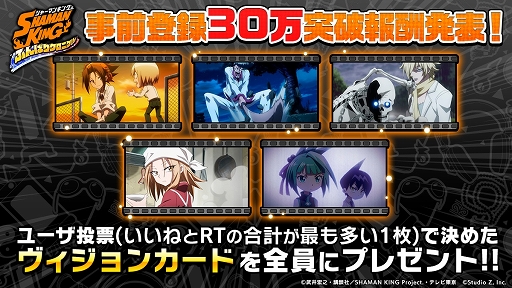 画像ギャラリー No.004のサムネイル画像 / 「SHAMAN KING ふんばりクロニクル」事前登録数が30万人を突破
