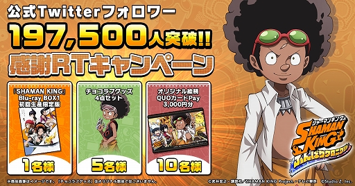 画像ギャラリー No.006のサムネイル画像 / 「SHAMAN KING ふんばりクロニクル」が12月8日に配信開始。ゲーム公式Twitterでは登場キャラのボイスメッセージが11月30日より順次公開予定