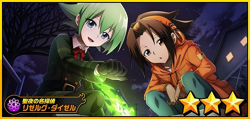 画像ギャラリー No.002のサムネイル画像 / 「SHAMAN KING ふんばりクロニクル」,Xmasイベント“あばれんぼうのサンタクロース”が開催中