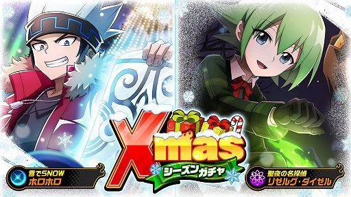 画像ギャラリー No.004のサムネイル画像 / 「SHAMAN KING ふんばりクロニクル」,Xmasイベント“あばれんぼうのサンタクロース”が開催中