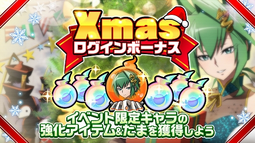 画像ギャラリー No.005のサムネイル画像 / 「SHAMAN KING ふんばりクロニクル」,Xmasイベント“あばれんぼうのサンタクロース”が開催中