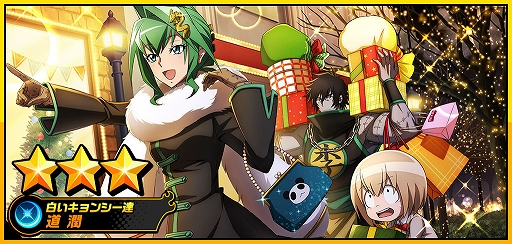 画像ギャラリー No.006のサムネイル画像 / 「SHAMAN KING ふんばりクロニクル」,Xmasイベント“あばれんぼうのサンタクロース”が開催中