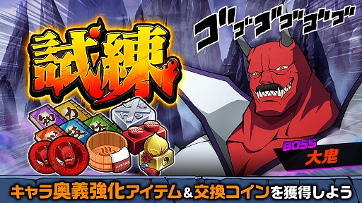 画像ギャラリー No.007のサムネイル画像 / 「SHAMAN KING ふんばりクロニクル」，恐山ル・ヴォワールガチャが開催