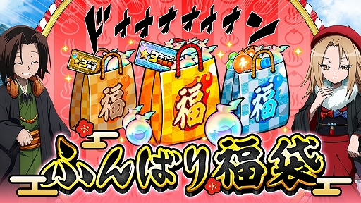 画像ギャラリー No.007のサムネイル画像 / 「SHAMAN KING ふんばりクロニクル」で正月イベントが開催中
