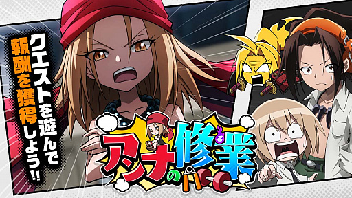 画像ギャラリー No.009のサムネイル画像 / 「SHAMAN KING ふんばりクロニクル」で,“ふんばり温泉ガチャ”開催