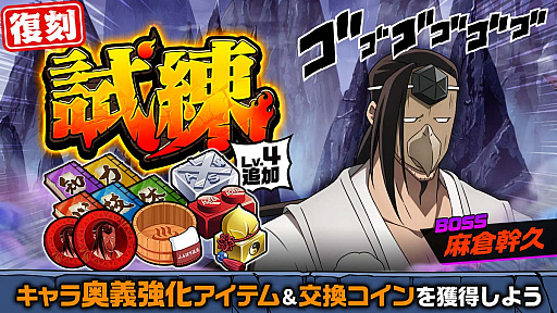 画像ギャラリー No.011のサムネイル画像 / 「SHAMAN KING ふんばりクロニクル」で,“ふんばり温泉ガチャ”開催