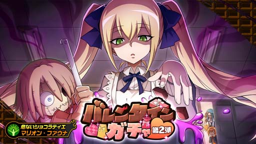 画像ギャラリー No.004のサムネイル画像 / 「SHAMAN KING ふんばりクロニクル」，バレンタインイベント後半にマチルダ・マティス登場
