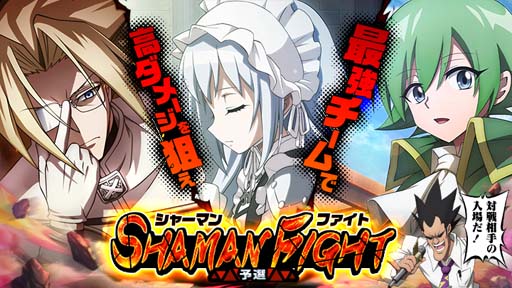 画像ギャラリー No.007のサムネイル画像 / 「SHAMAN KING ふんばりクロニクル」，バレンタインイベント後半にマチルダ・マティス登場